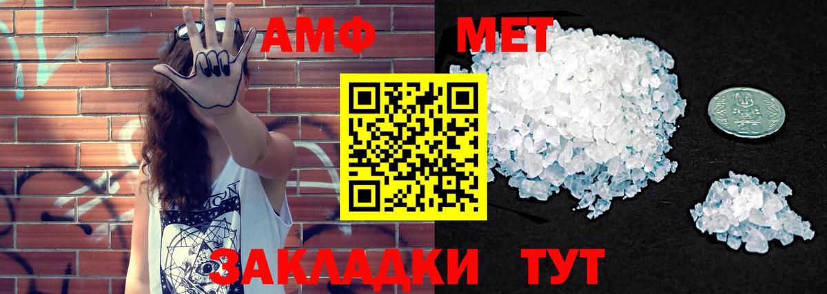 Amphetamine 98% Воткинск