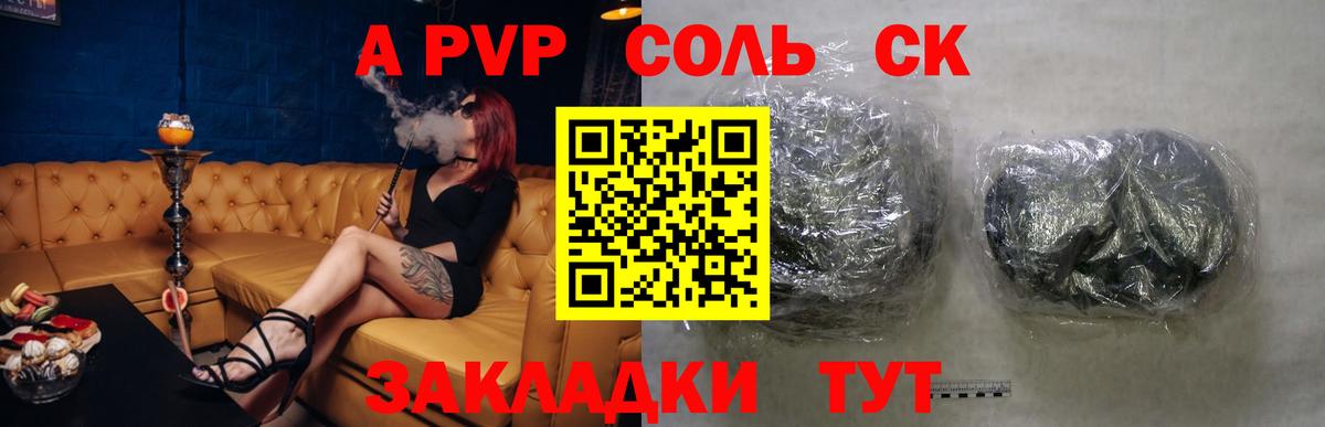 Alpha-PVP крисы CK  Alfa_PVP Crystall  Воткинск  купить наркотики сайты  Вход с VPN 