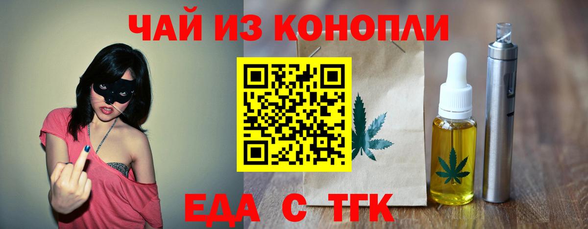 Canna-Cookies конопля Воткинск