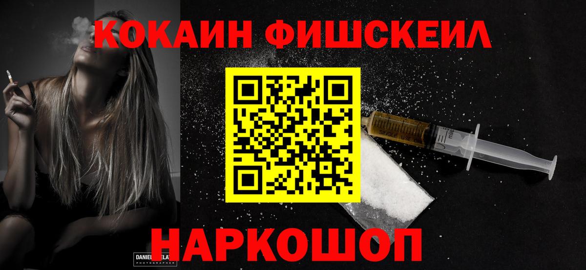 Воткинск  КОКАИН  Вход с VPN  Кокаин 98% 