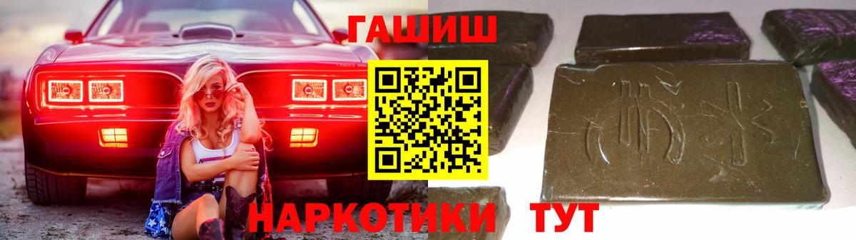 ГАШ Ice-O-Lator  Вход с VPN  ГАШИШ  Воткинск 