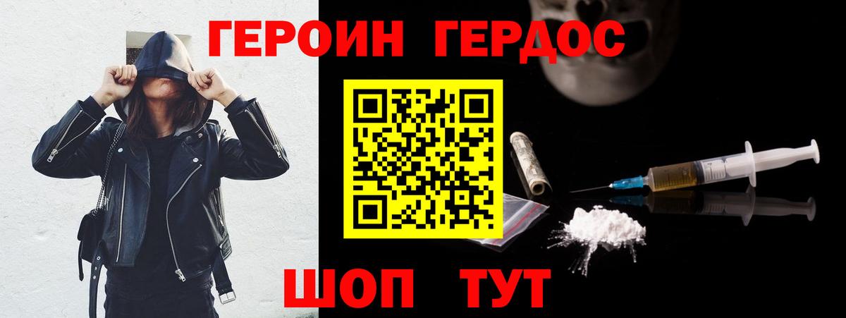 ГЕРОИН белый Воткинск