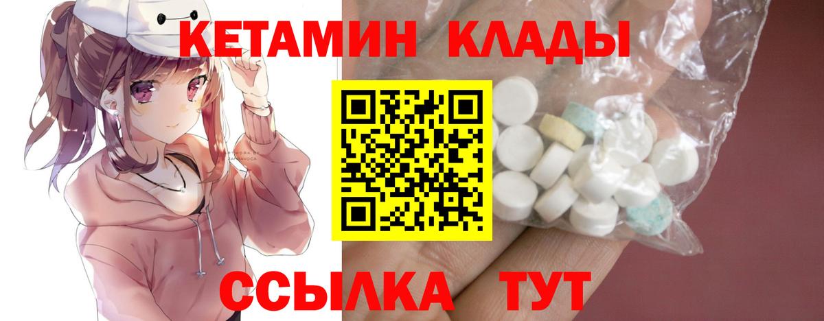 КЕТАМИН VHQ  Кетамин ketamine  Вход с VPN  Воткинск 