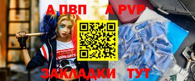 apvp Балаково