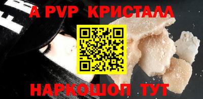 apvp Балаково