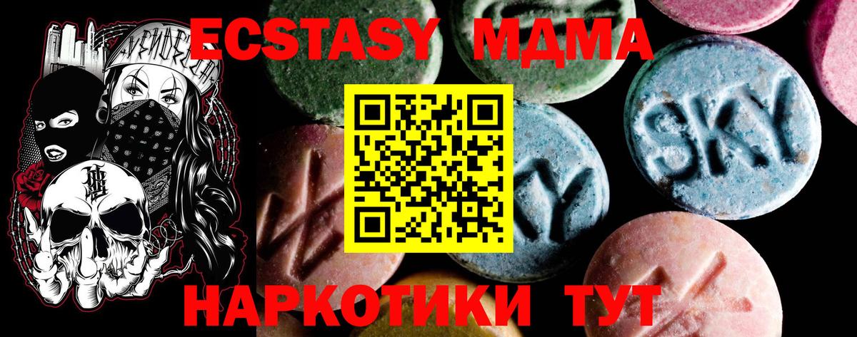 МДМА кристаллы Воткинск