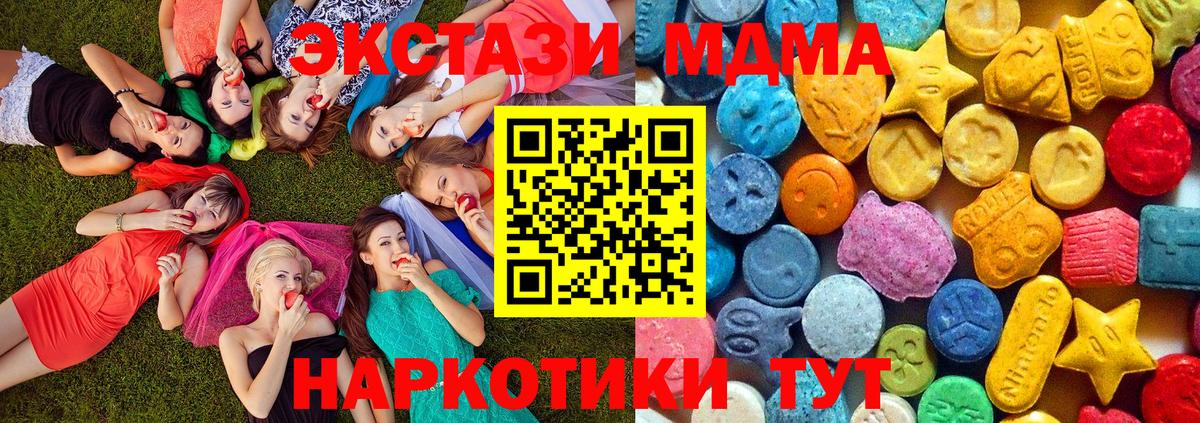 MDMA crystal  Вход с VPN  MDMA  МДМА молли  Воткинск 