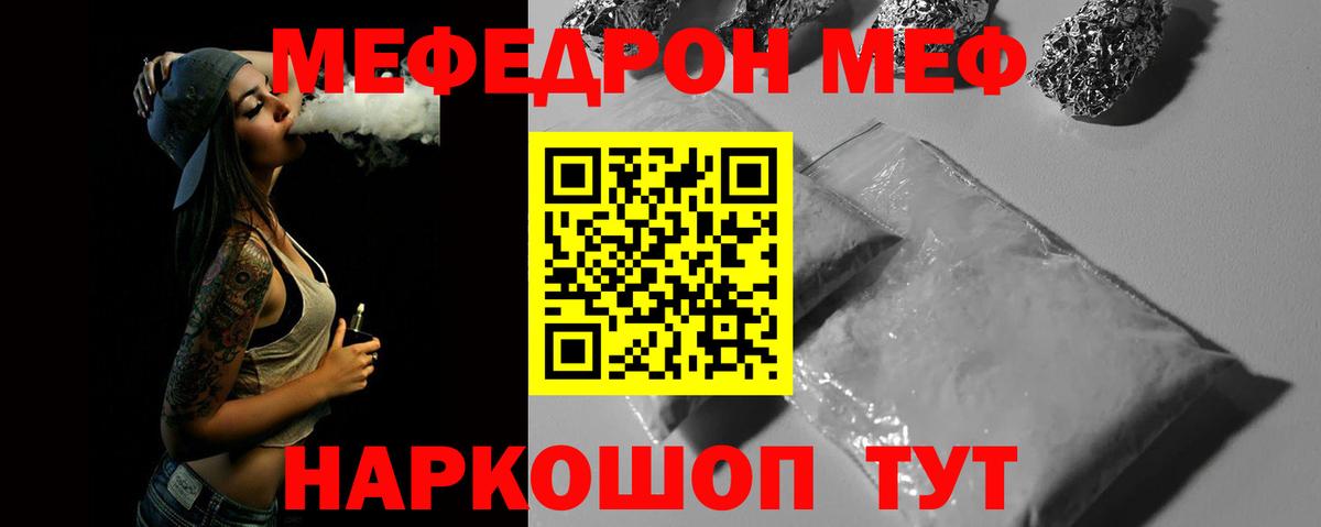 Мефедрон Воткинск