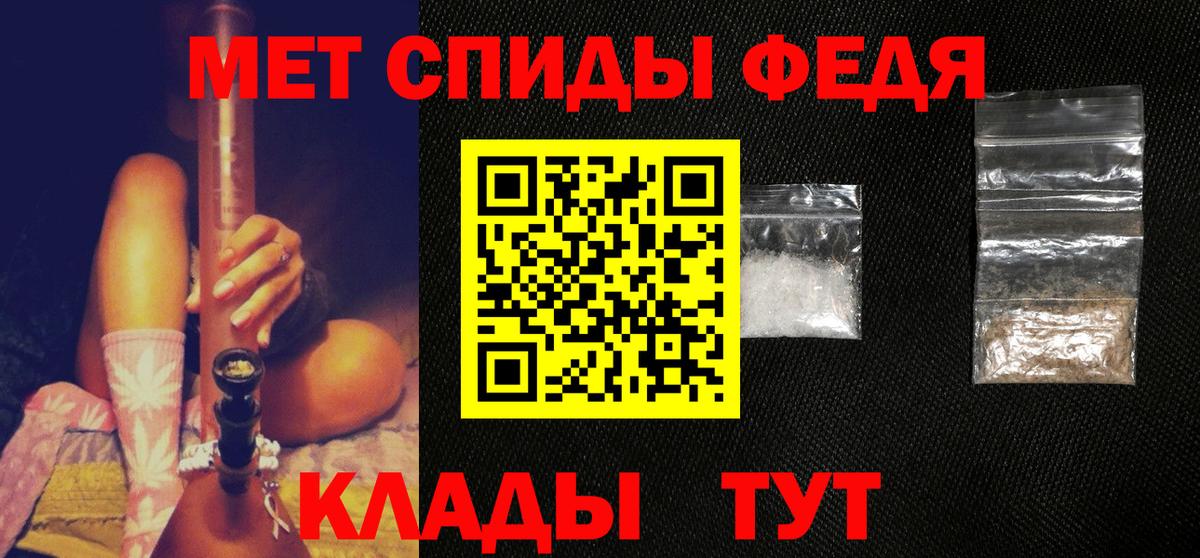 Первитин мет  Первитин мет  Вход с VPN  Воткинск 