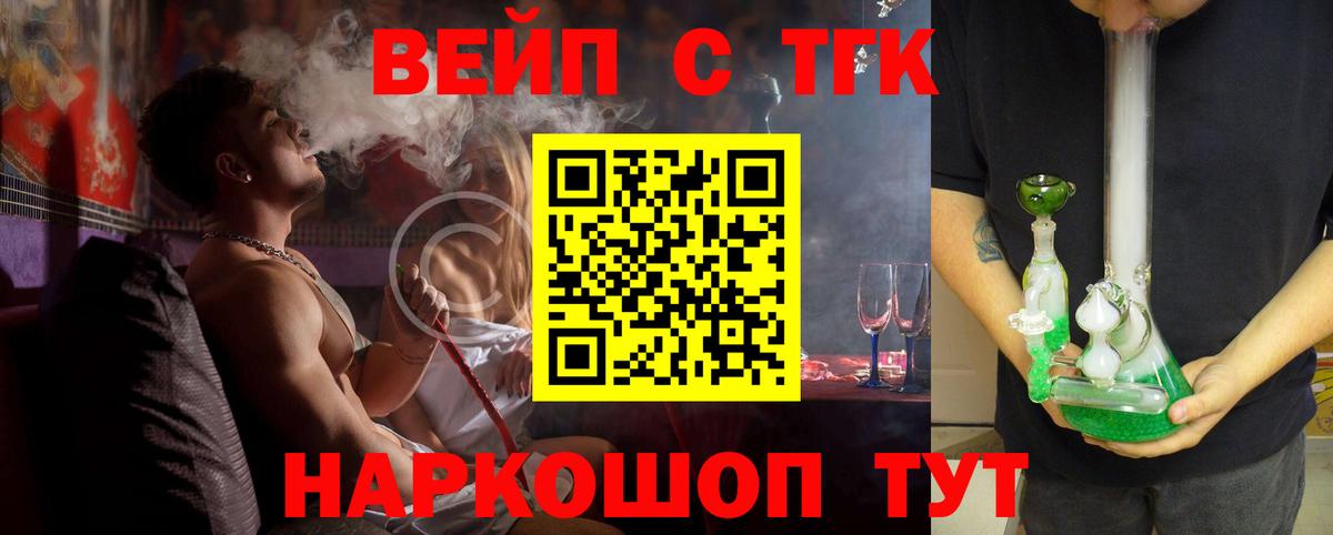 Воткинск  ТГК концентрат  ТГК концентрат  Вход с VPN 